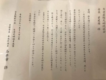18-0113 台日會第二回東京大會-20