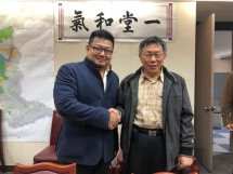 18-0222 松下政經塾塾長-河內山先生訪台 (1)
