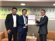 18-0222 松下政經塾塾長-河內山先生訪台 (10)