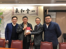 18-0222 松下政經塾塾長-河內山先生訪台