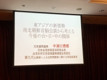 18-0714 台日論壇暨彰化會員大會_180719_0017