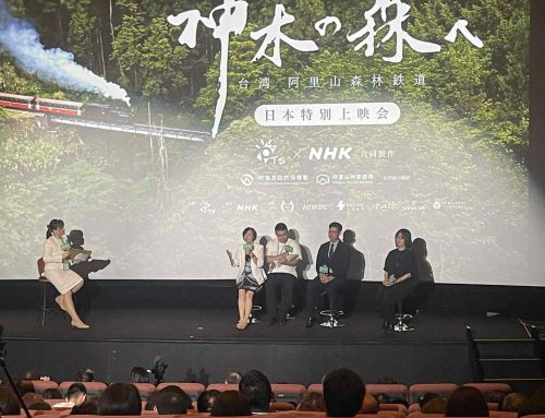 25-0921 阿里山《神木之森》東京特映會